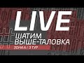 ШАТИМ - ВЫШЕ-ТАЛОВКА. 3-й тур Второй лиги ЛФЛ Дагестана 2021/2022 гг. Зона А.