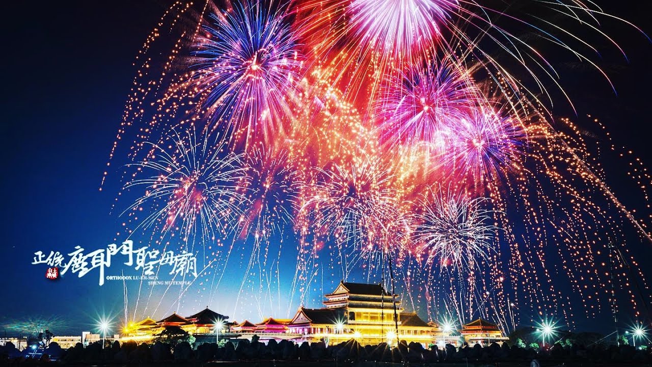 2023台南土城正統鹿耳門聖母廟煙火 --Drone Video