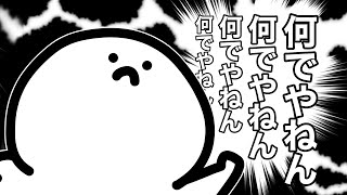 お文具、ツッコミをしたい