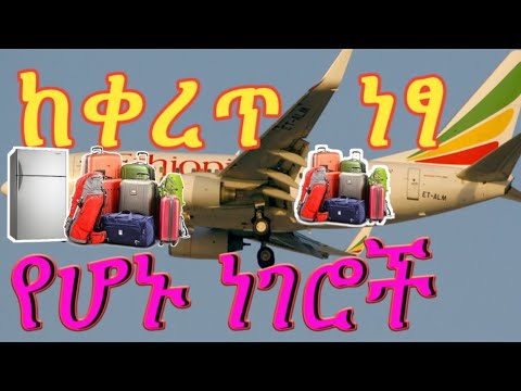 ቪዲዮ: ሰነድ ወደ ውጭ ሀገር እንዴት እንደሚልክ