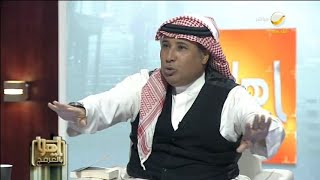 العرفج يستعرض كتاب سفر برلك  للكاتب محمد الساعد