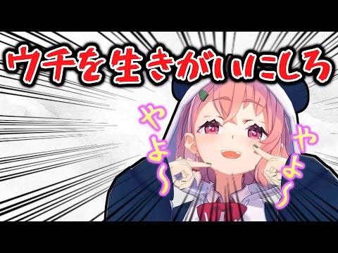 【相談】悩めるリスナーに応える笹木咲【笹木咲/にじさんじ/vtuber/不登校にーとらじお。/切り抜き】