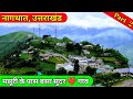 Nagthat Uttarakhand,मसूरी और चकराता के बीच बसा एक गांव,Tourist Attraction in uttarakhand|PART -2
