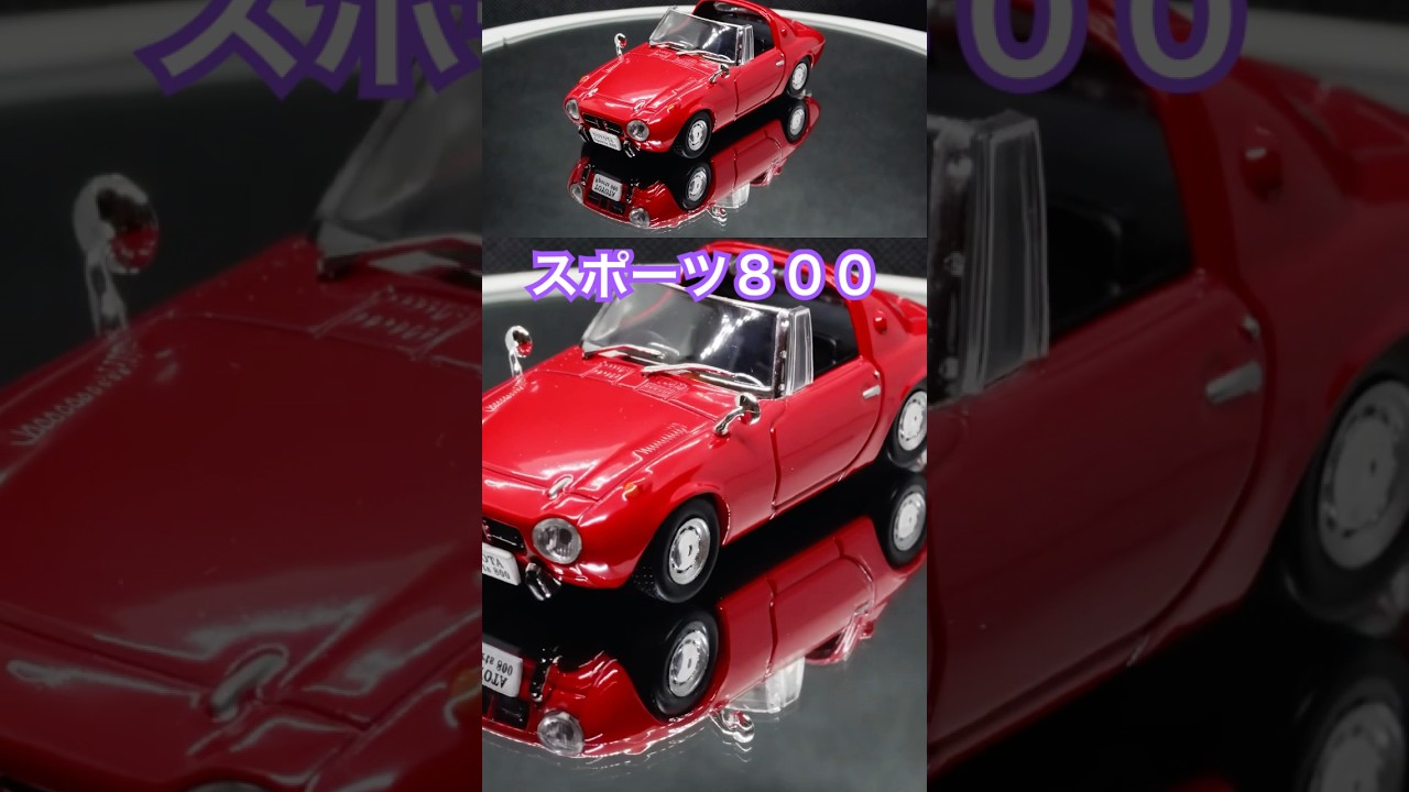 アシェット] 国産名車コレクション 1/ 43 vol.12 トヨタ スポーツ800