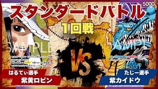 [ONE PIECE CARD GAME] [Match Video] Toreca Bincks Standard Battle Round 1: Purple/Yellow Robin (H... screenshot 4