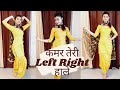 Kamar teri Left Right Hale | Dance | Ajay Hooda | left right hale Dance | Left Right hale song dance