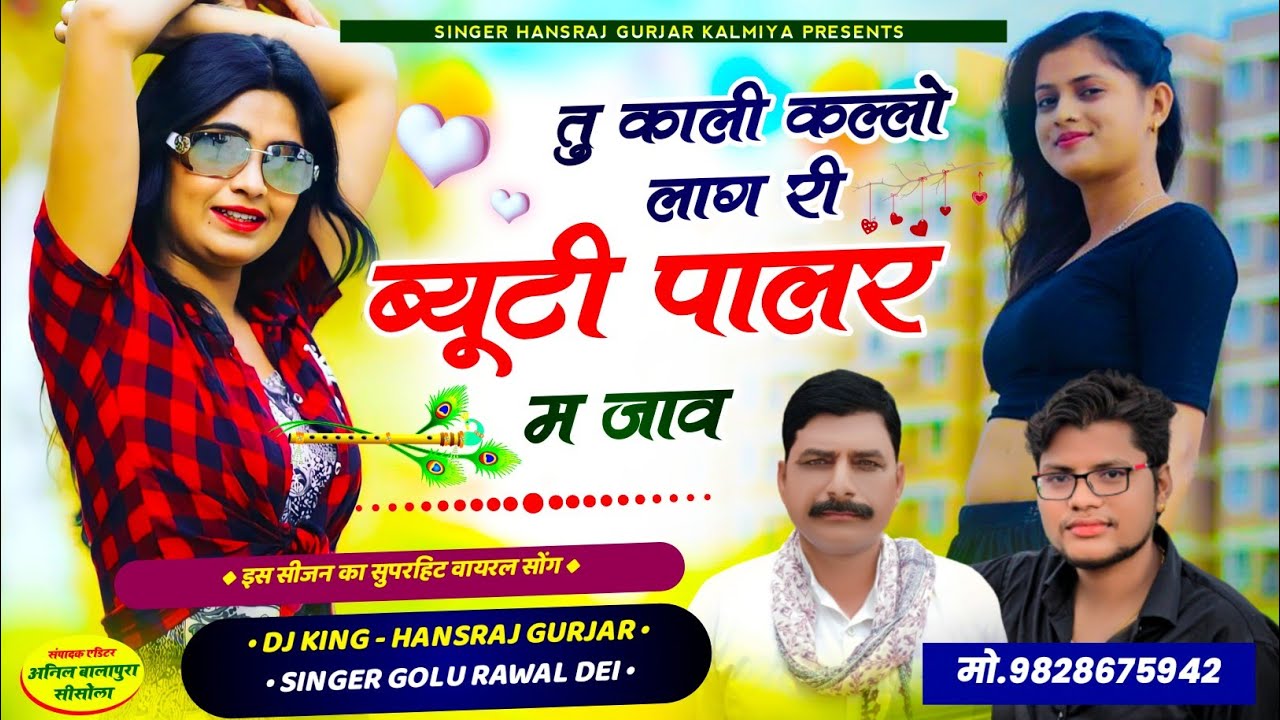 #Trending_song
