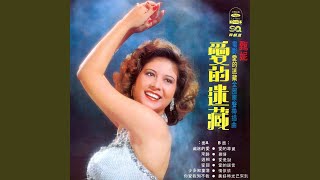 Mei Hao Shi Guang Yi Lai Dao