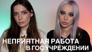 ПО ТУ СТОРОНУ ДНА I НЕУДАЧНОЕ УСТРОЙСТВО В KRYGINA STUDIO