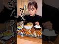ASMR 冷凍みそきんでラーメン定食 #asmr #咀嚼音 #mukbang #eating #ラーメン #冷凍みそきん