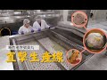 【#新竹景點】生產線-海瑞摃丸｜GoGoTaiwan   @FTV_Show