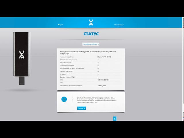 USB-модем Yota. Для ноутбуков и компьютеров