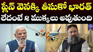 India Afganistan Air Cargo resume | Absolute South