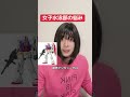 女子水泳部の悩み　#水泳 #水泳あるある #あるある #女子