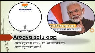 AROGYA SETU APP DOWNLOAD KAISE KRE।। आरोग्यं सेतु एप को कैसे डाउनलोड करें ।। AROGYA SETU APP HINDI screenshot 5