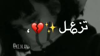 ليش تقسى و ليش تزعل انا ليك💔/ستوريات انستا حزينة بدون حقوق/ حالات واتس اب حزينة💔/تصميم انستا 💔🖤