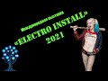 Международная выставка электротехнического оборудования разных производителей «ELECTRO INSTALL» 2021