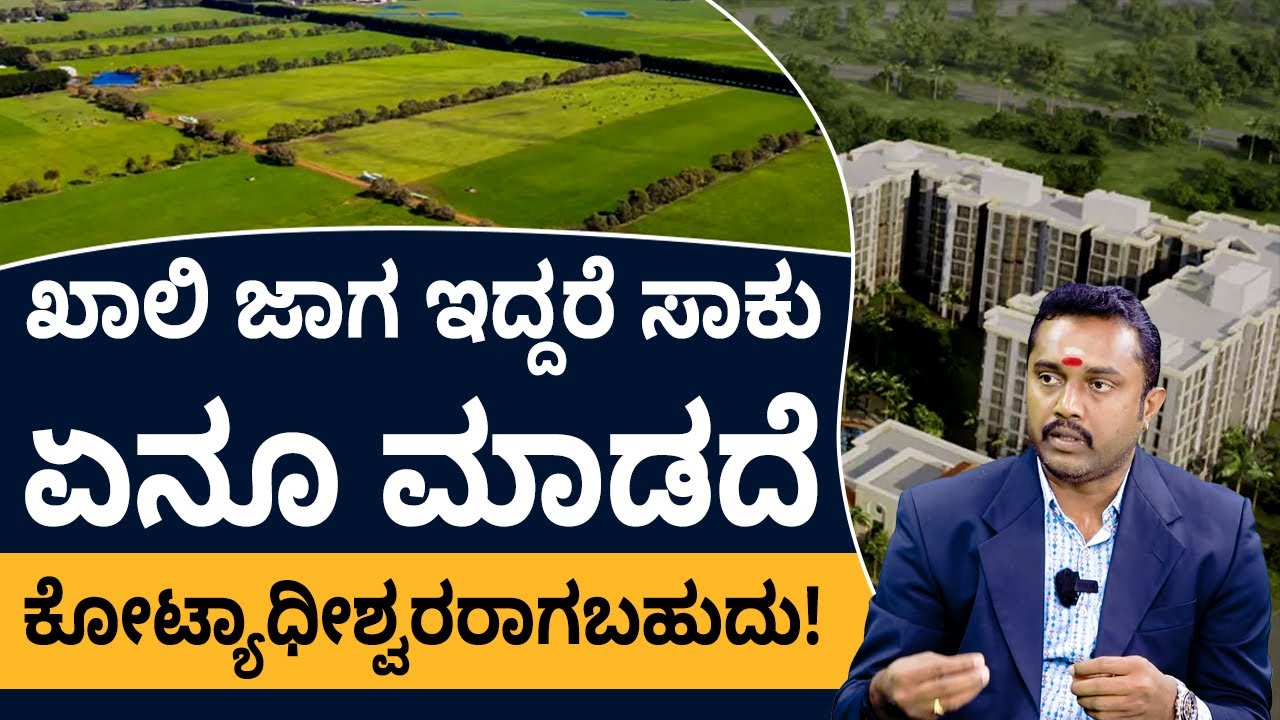 Property Investment Details In Kannada Cost Profits In Land property-investment-details-in-kannada-cost-profits-in-land