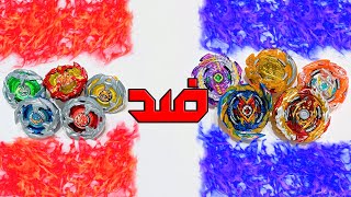 ما رح تصدق😳💔 فريق نادي البلابل المطور ضد بي بليد إكس | BEYBLADE X VS BEYCLUB