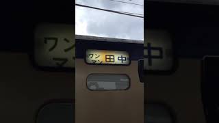 しなの鉄道 115系S16編成幕回し①