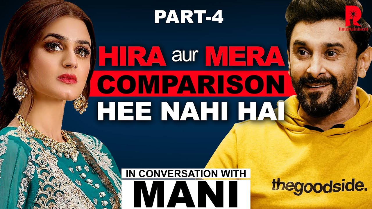 Mani | HIRA aur MERA comparison hee nahy hai | Exclusive interview | Part 04 of 04
