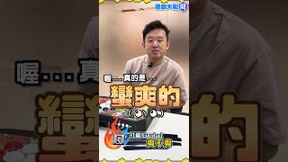短訪 EVO冠軍 大表哥ET #EVO #KOF #格鬥天王 #大表哥 #ET #冠軍 #電競選手