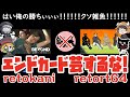 まだまだエンドカードをイジるTOP4