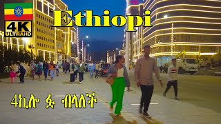 ያለቀው የ4ኪሎ ኮሪደር ልማት ለማመን የሚከብድ የምሽት ውበት   Addis Ababa Walking Tour  4Killo Night  🇪🇹 Ethiopia 4K