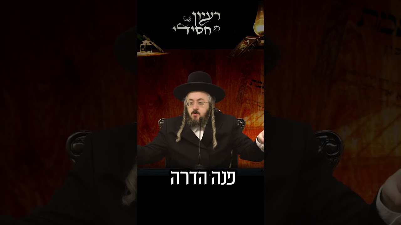 הרב מנחם מנדל פומרנץ | פרשת וישלח • יום שישי •