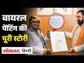 "बेटी ने..." बिल्डर Sanjeev Shrivastav ने CM Smrat Chaudhary viral sketch पर क्या बताया?