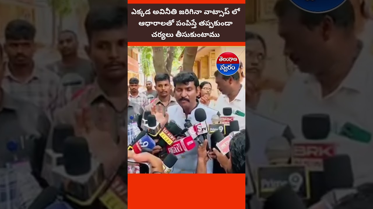 ఆధారాలతో పంపిస్తే తప్పకుండా చర్యలు తీసుకుంటాము - ఏపీ ఫుడ్ కమిషన్