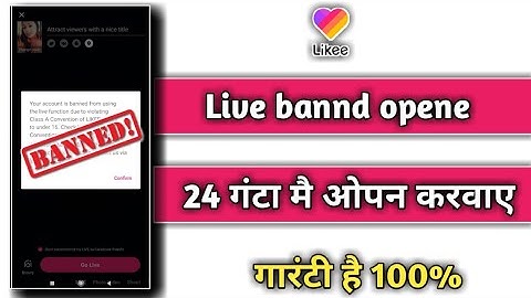 Likee App Account Live banned kaise open kare new tirick | How to Likee app Live Magic banned open#
