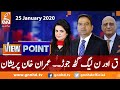 View Point | Imran Yaqub Khan | Zafar Hilaly | GNN | 25 January 2020