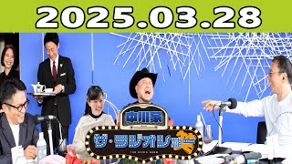 値下げ！[限定版！サイン！初版]遠くの顔　中川一政　昭42二重箱　劉生放庵荘八 中川家 ザ・ラジオショー（13時台） 2025年03月07日 - YouTube