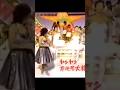 ヤンヤン意地悪代指令 河合奈保子さん❤️中森明菜さん❤️