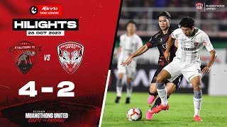 ไฮไลท์ฟุตบลลไทยลีก นัดที่ 9 ระหว่างสโมสรอุทัยธานีฯ 4 - 2 สโมสรเมืองทองฯ ณ สนามกีฬากลาง จ.อุทัยธานี