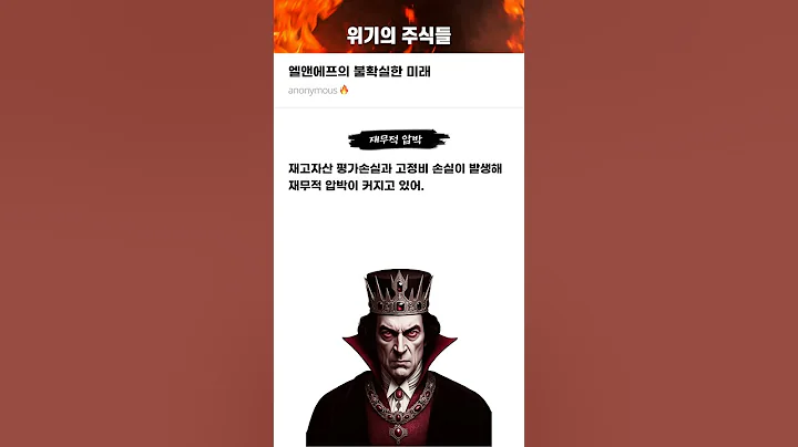 엘앤에프의 불확실한 미래 #20250731#엘앤에프#위기의주식들