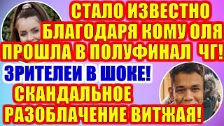 ДОМ 2 НОВОСТИ РАНЬШЕ ЭФИРА (01.12.2019) 1 декабря 2019 эфир.ДОМ 2 СВЕЖИЕ НОВОСТИ И СЕРИИ ДОМ 2 НОВОСТИ РАНЬШЕ ЭФИРА (01.12.2019) 1 декабря 2019 эфир.ДОМ 2 СВЕЖИЕ НОВОСТИ И СЕРИИ