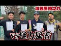 【プレゼント有り】vs怪力猛者💪飛距離コンテストでまさかの結末… #SHINNOSUKE_CH #小笠原慎之介