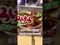 激辛カレークリスマス