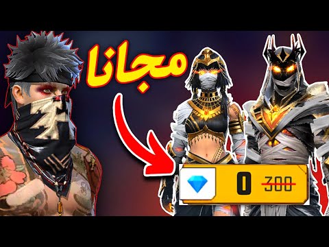 هذا اول بويا باس مجاني للجميع