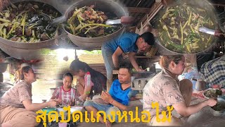 #เกือบเป็นลมคาเตาไฟ!! เเกงหน่อไม้&กับข้าวสวยใส่เห็ดหูหนูชะอมจากสวนสดๆพ่อดีเเทคบอกอร่อยมากๆ