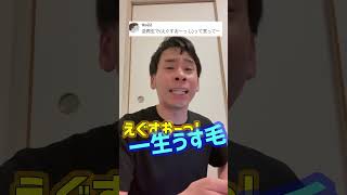 逆再生で悪口言ってくんな#shorts #逆再生 #コメント返し