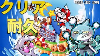 【さめとかげ】スーパーマリオランド2 6つの金貨をクリア耐久するよ【Vtuber】