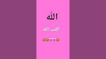 #اذكار_الصباح #اكسبلور #اهميه #دويتو #النظافه #اذكار_المسلم #لايك #اعتني #ترند #المراه