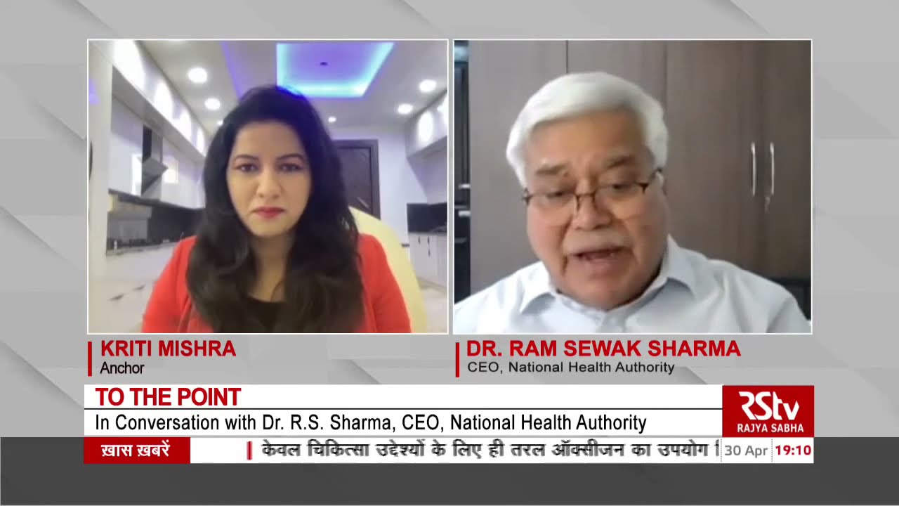 To The Point with Dr Ram Sewak Sharma CEO National Health Authority