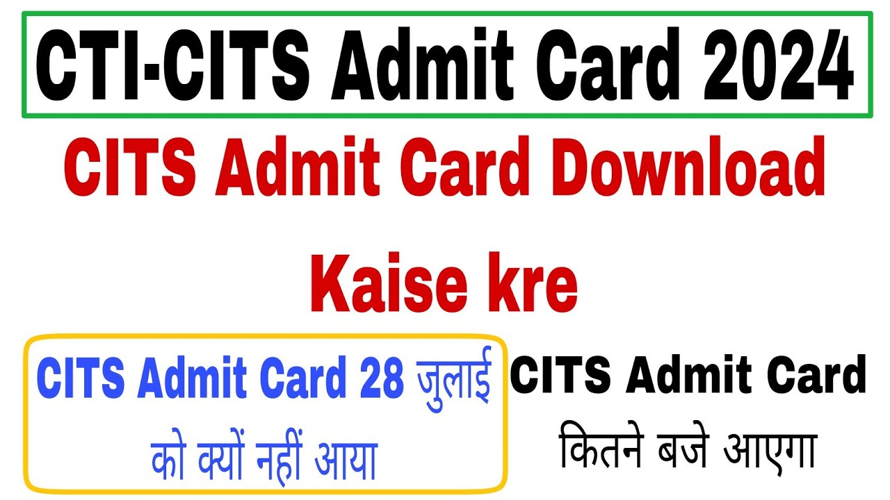 CITS Admit Card Download 2025 Kaise Kare | CITS Admit Card Download 2024 | CTI Admit Card 2024