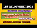 Lbs Index mark and improvement mark 2025! Admission അടുത്ത ഘട്ടങ്ങൾ ✅