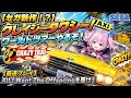【セガ新作!?】クレイジータクシー!ワールドツアーやるぞ!【最速プレイ】All I Want The Offspringを聴け!Crazy Taxi! Let's do a world tour! ?
