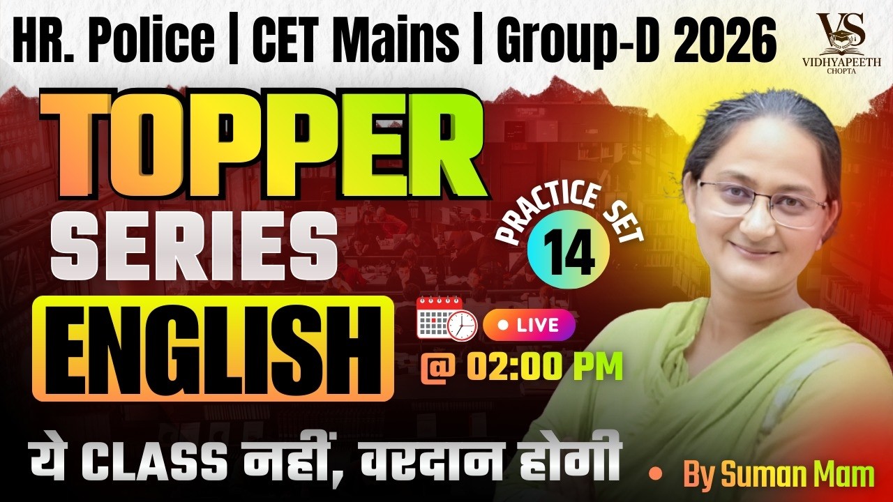 ENGLISH  Topper series | Practice set -14  HSSC CET Mains, Group -d, H P 2026|BY SUMAN MAM